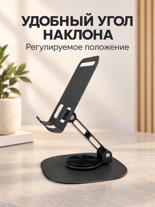 Telefon va planshet uchun metall, buklanadigan, 360° aylanuvchi stol usti taglik