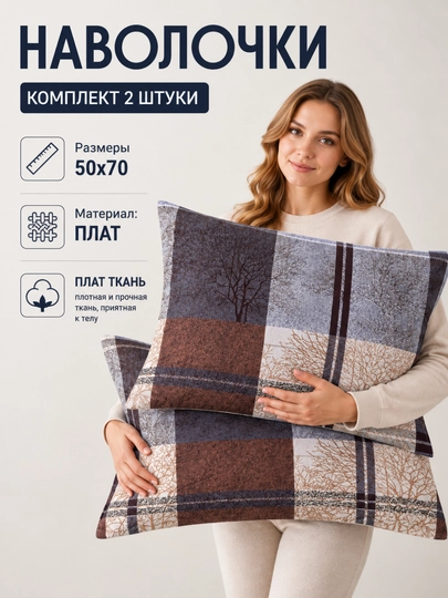 Yostiq jildlari to plami eko-bambuk navlochka yostiq jildi 50 x 70 dona - 