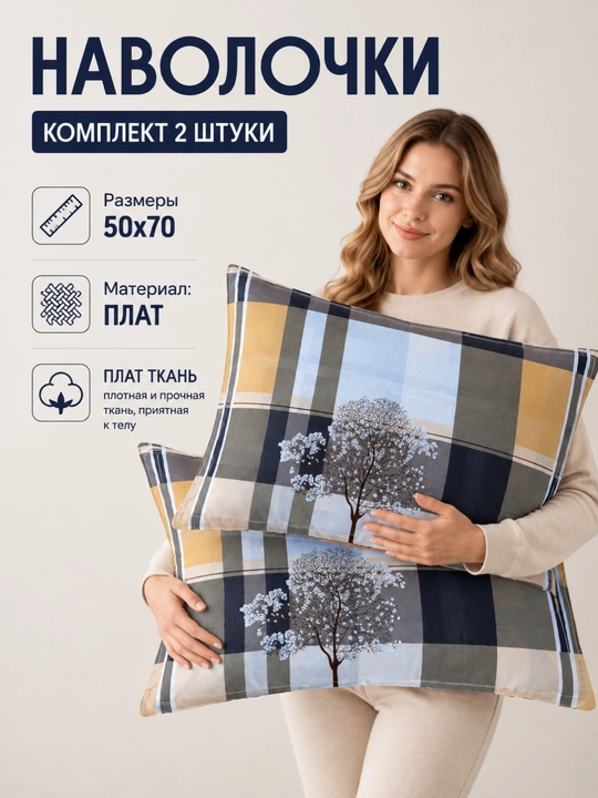 Yostiq jildlari to plami eko-bambuk navlochka yostiq jildi 50 x 70 dona - 
