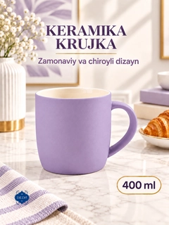 Лавандовый