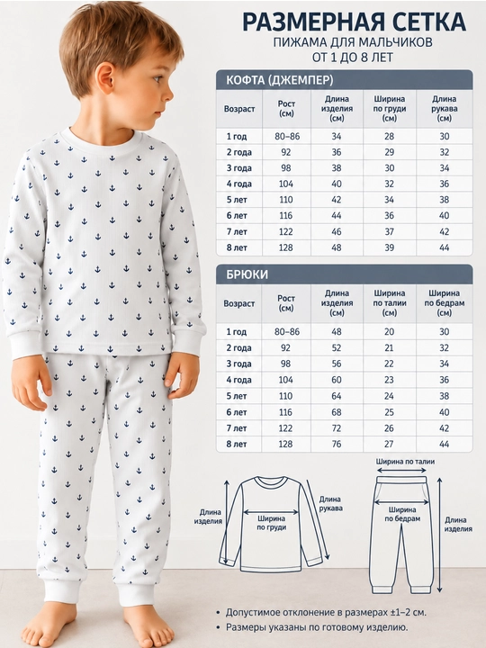 Пижама для мальчика, для садика, пижама с тракторами, 2-4-6 лет