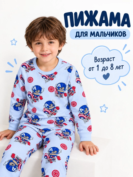 Пижама для мальчика, для садика, пижама с тракторами, 2-4-6 лет