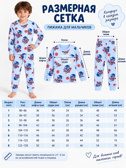 Пижама для мальчика, для садика, пижама с тракторами, 2-4-6 лет