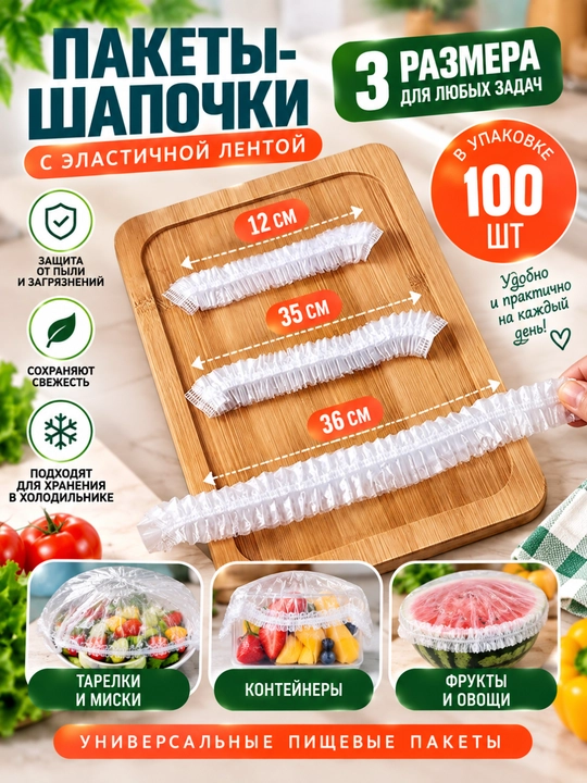Elastik tasmali qayta ishlatiladigan streych paket, mahsulotlarni saqlash uchun, turli hil