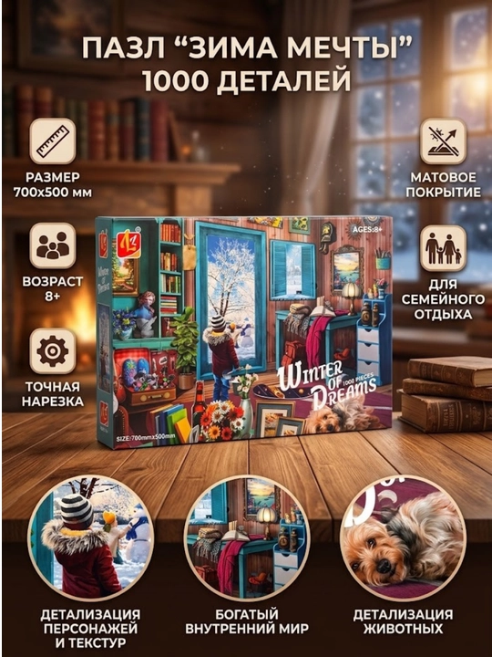 1000 qismli jumboqlar, 70x50 - 