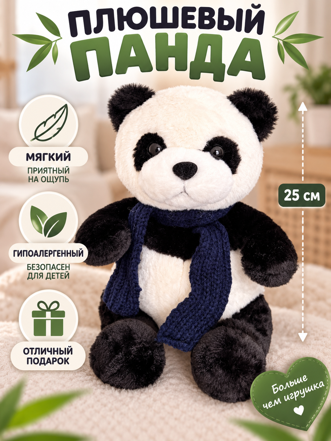 Мягкая плюшевая игрушка для детей и взрослых — большая мягкая игрушка - 