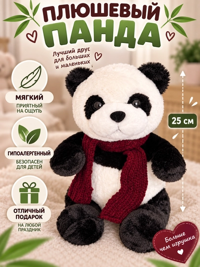 Мягкая плюшевая игрушка для детей и взрослых — большая мягкая игрушка - 