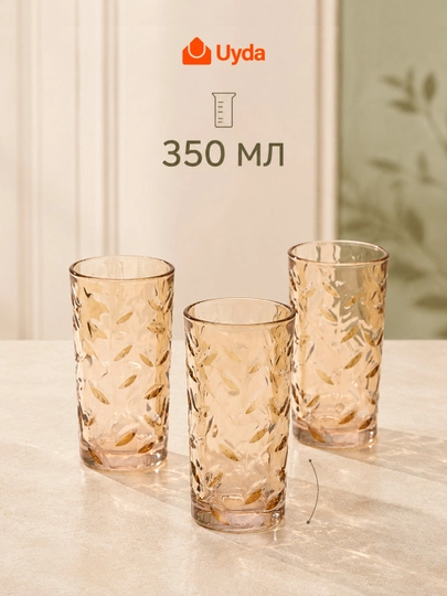Stakanlar to'plami Blinkmax LZ010108, 350 ml, 3 dona
