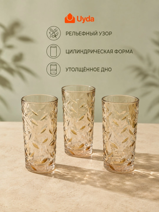 Stakanlar to'plami Blinkmax LZ010108, 350 ml, 3 dona