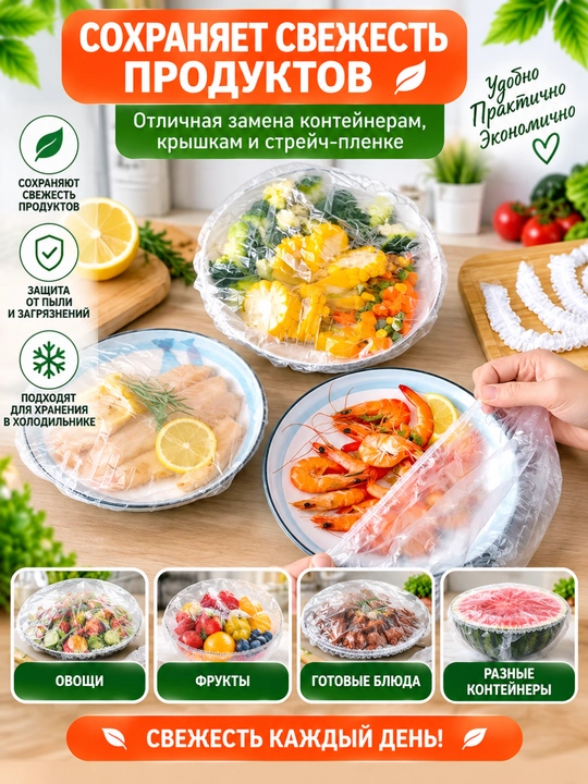 Elastik tasmali qayta ishlatiladigan streych paket, mahsulotlarni saqlash uchun, turli hil