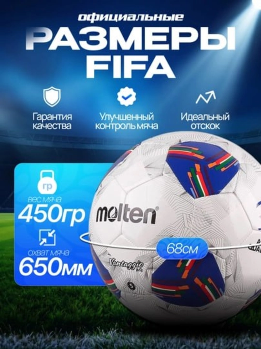 Molten futbol to‘pi №5 – Mashg‘ulot va o‘yinlar uchun