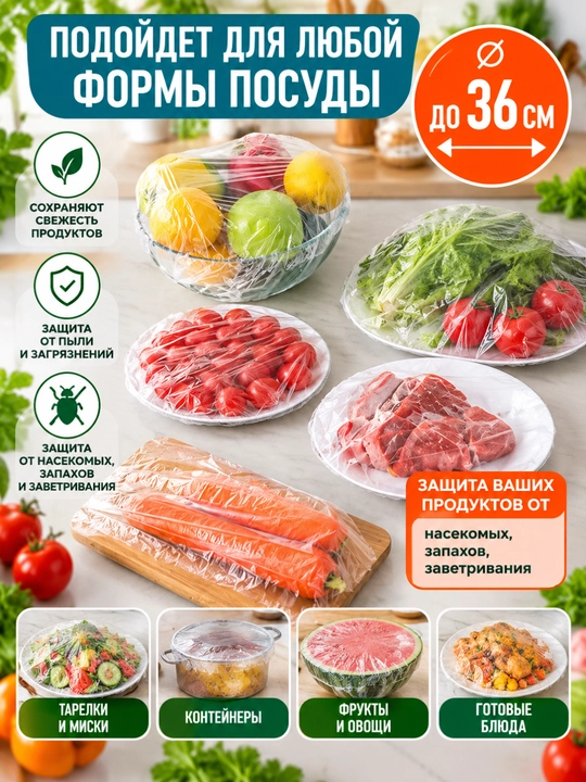 Elastik tasmali qayta ishlatiladigan streych paket, mahsulotlarni saqlash uchun, turli hil