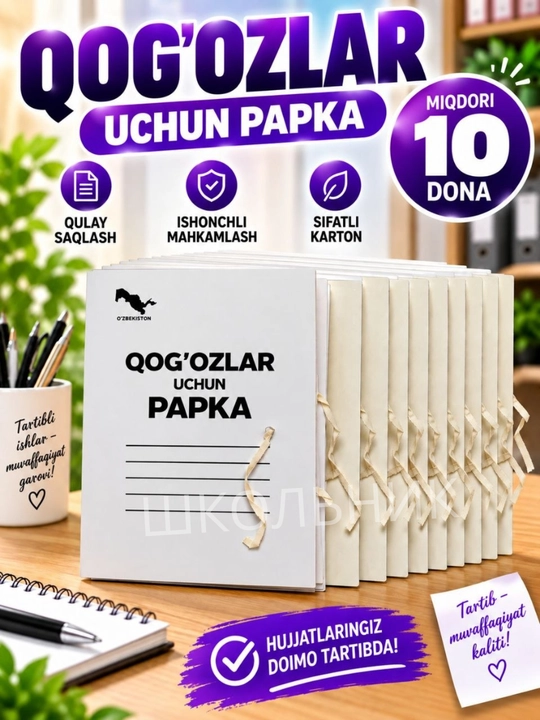 Папка А4, для офиса хранения бумаг документов архивная