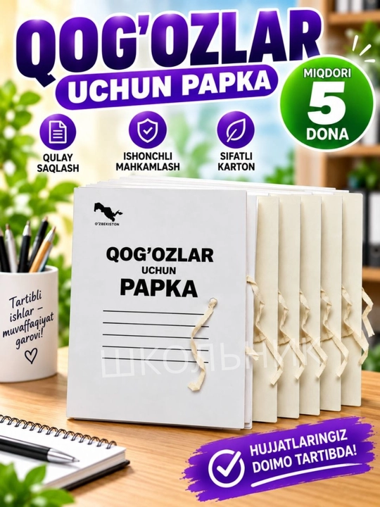 Папка А4, для офиса хранения бумаг документов архивная
