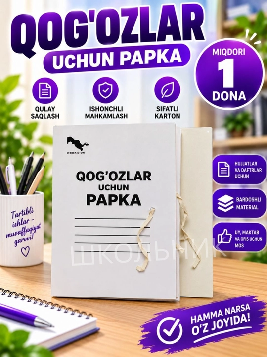 Папка А4, для офиса хранения бумаг документов архивная