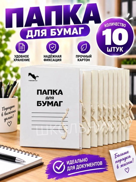 Папка А4, для офиса хранения бумаг документов архивная