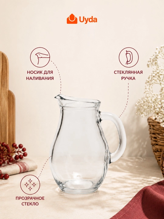 Pasabahce Bistro 500 ml shisha kuvin, ichimliklar uchun ko‘za