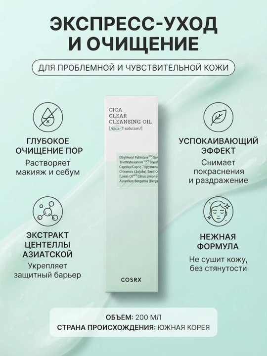 Гидрофильное масло для умывания и снятия макияжа, очищающее масло для лица, 200 мл