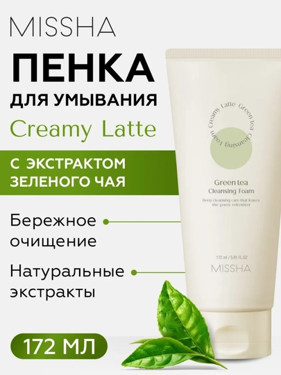 MISSHA Cleansing Foam — yuz tozalovchi kopik: Yashil choy, Kakao, Qulupnay, 172 ml, Koreya - 