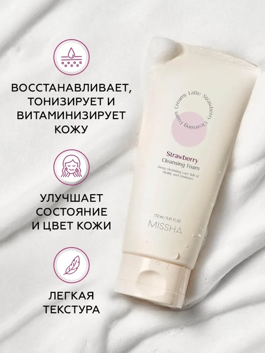 MISSHA Cleansing Foam — yuz tozalovchi kopik: Yashil choy, Kakao, Qulupnay, 172 ml, Koreya
