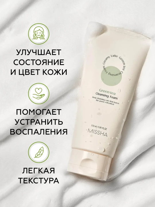 Пенка для умывания лица MISSHA Cleansing Foam: зелёный чай, какао, клубника, 172 мл, Корея