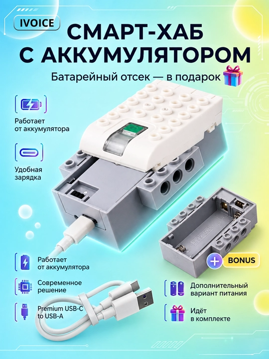 Конструктор LEGO WeDo 2.0 с аккумулятором и 2 моторчика – робототехника, 800+ моделей