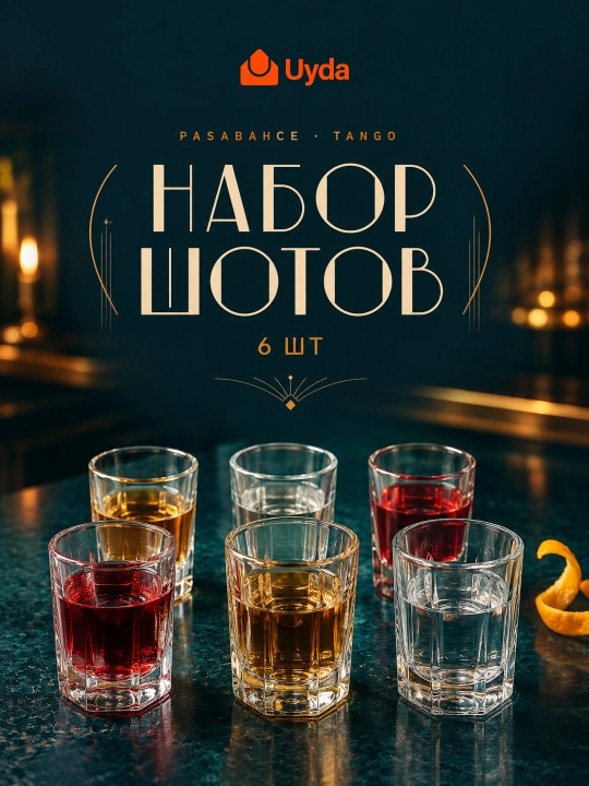 Стаканы шот стопки Pasabahce Tango 65 мл набор 6 шт для крепких напитков