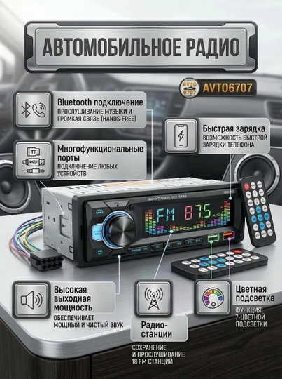 Автомагнитола DEH-6502, Bluetooth, 2 порта USB, мощность 50Wx4