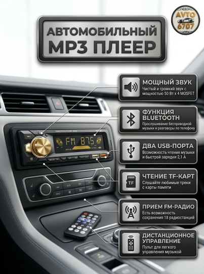 Автомагнитола DEH-6502, Bluetooth, 2 порта USB, мощность 50Wx4