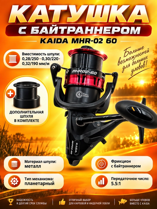 Катушка для спиннинга безынерционная для рыбалки KAIDA