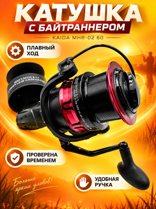 Катушка для спиннинга безынерционная для рыбалки KAIDA