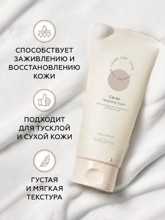 MISSHA Cleansing Foam — yuz tozalovchi kopik: Yashil choy, Kakao, Qulupnay, 172 ml, Koreya