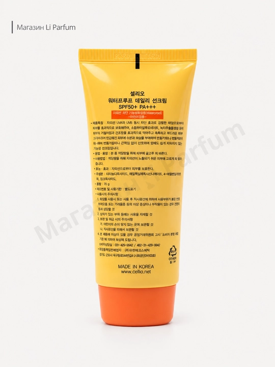 Cellio SPF 50+ PA+++ солнцезащитный крем с гиалуроновой кислотой