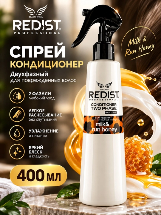 Несмываемый спрей-кондиционер для волос REDIST, двухфазный, 400 мл, термозащита и уход - 
