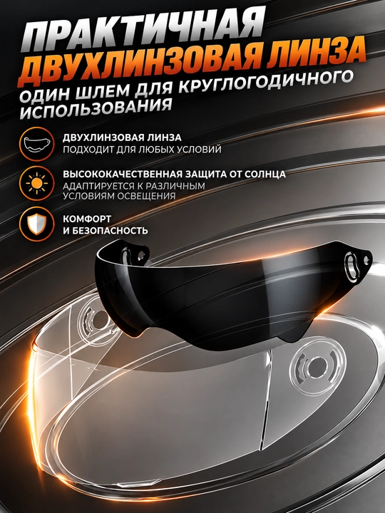 Каска мотошлем универсальный для скутера и мотоцикла