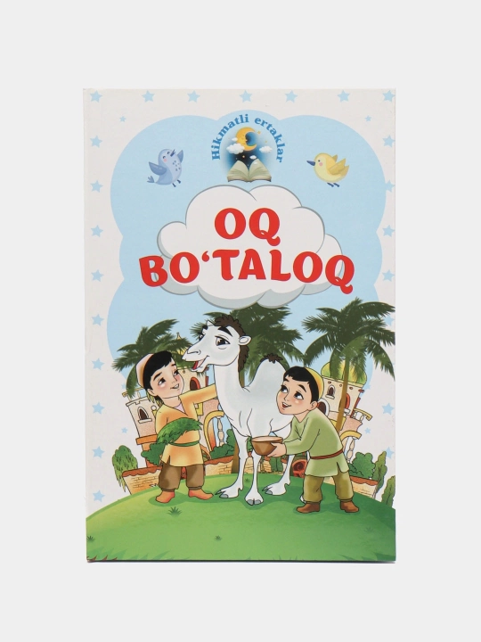 Oq boʻtaloq - Abdulaziz Muborak, Anvar Qobilov - 