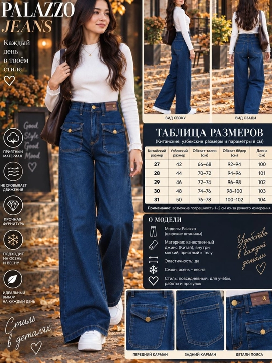 Ayollar jinsi shim, kuzgi palazzo jeans, keng, yuqori belli, pol-nachos, 27–30 razmer