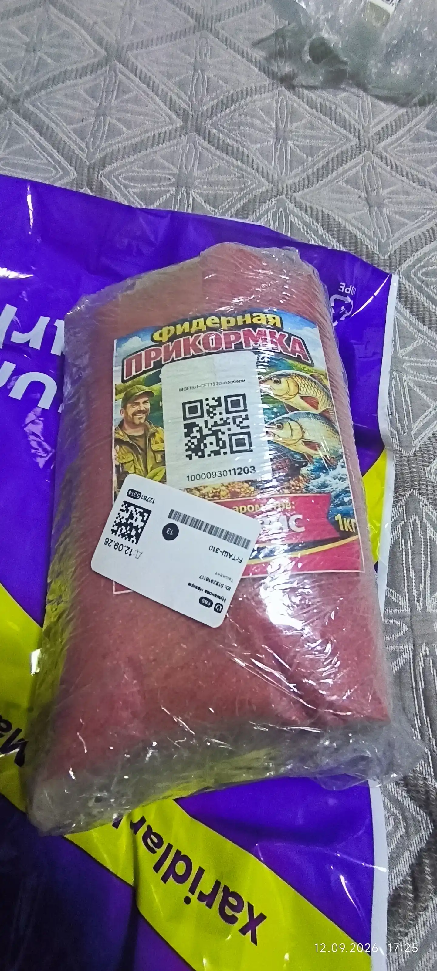 Фидерная прикормка 1 кг для карпа и карася рыболовная смесь 5 вкусов