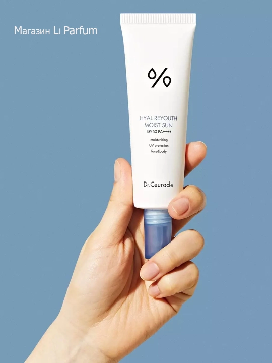 DR.CEURACLE Quyoshdan himoya qiluvchi krem SPF 50 PA++++ Hyal Reyouth Moist Sun 50 ml