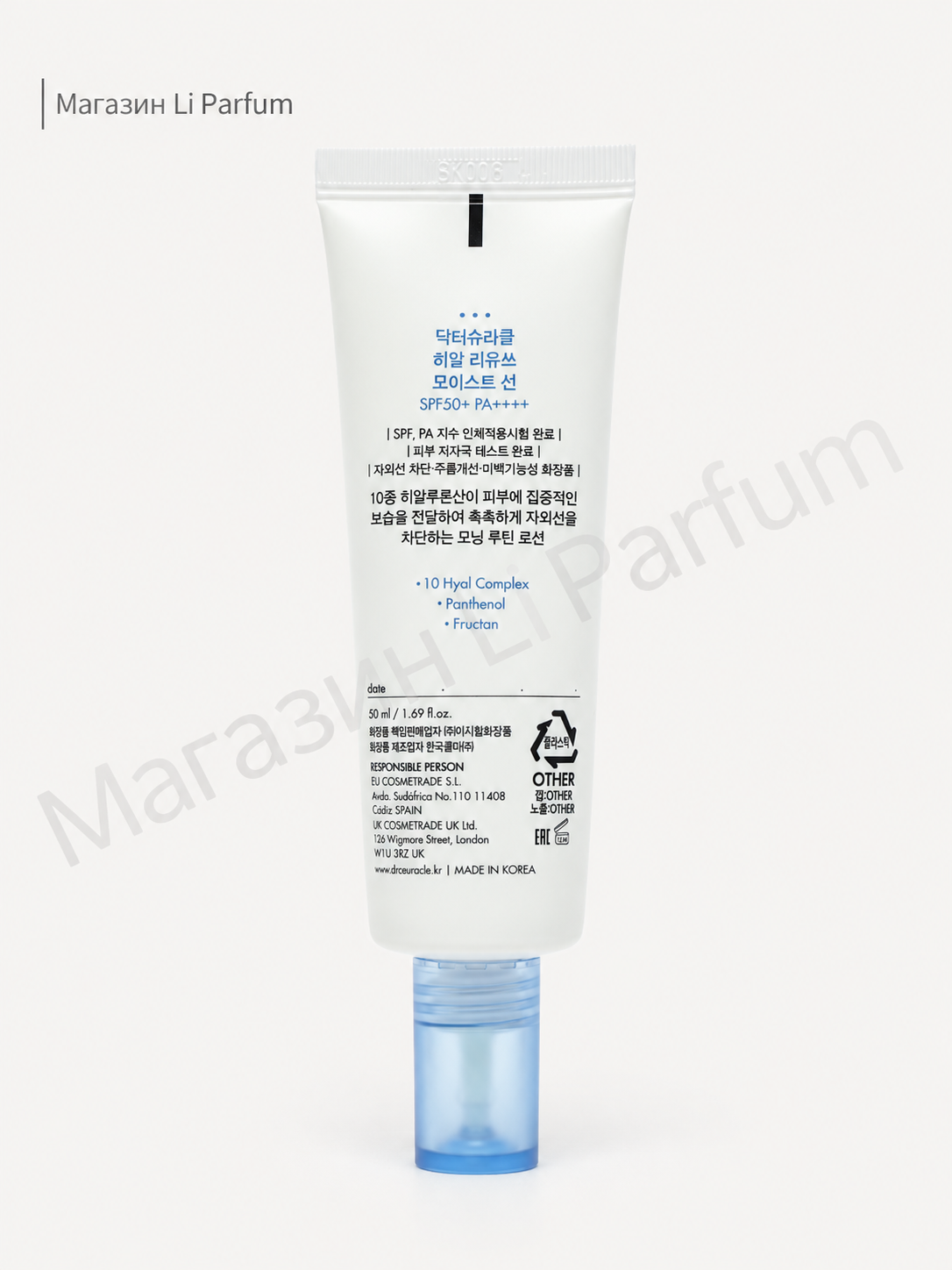 DR.CEURACLE Quyoshdan himoya qiluvchi krem SPF 50 PA++++ Hyal Reyouth Moist Sun 50 ml
