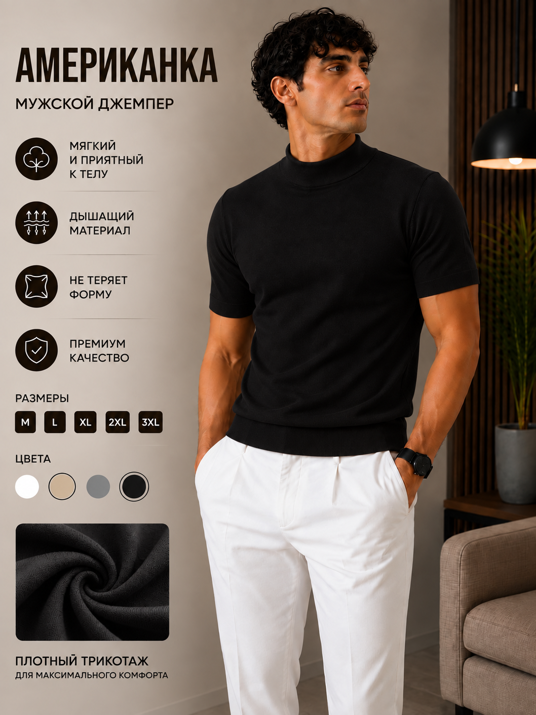 Мужская «Американка» - 