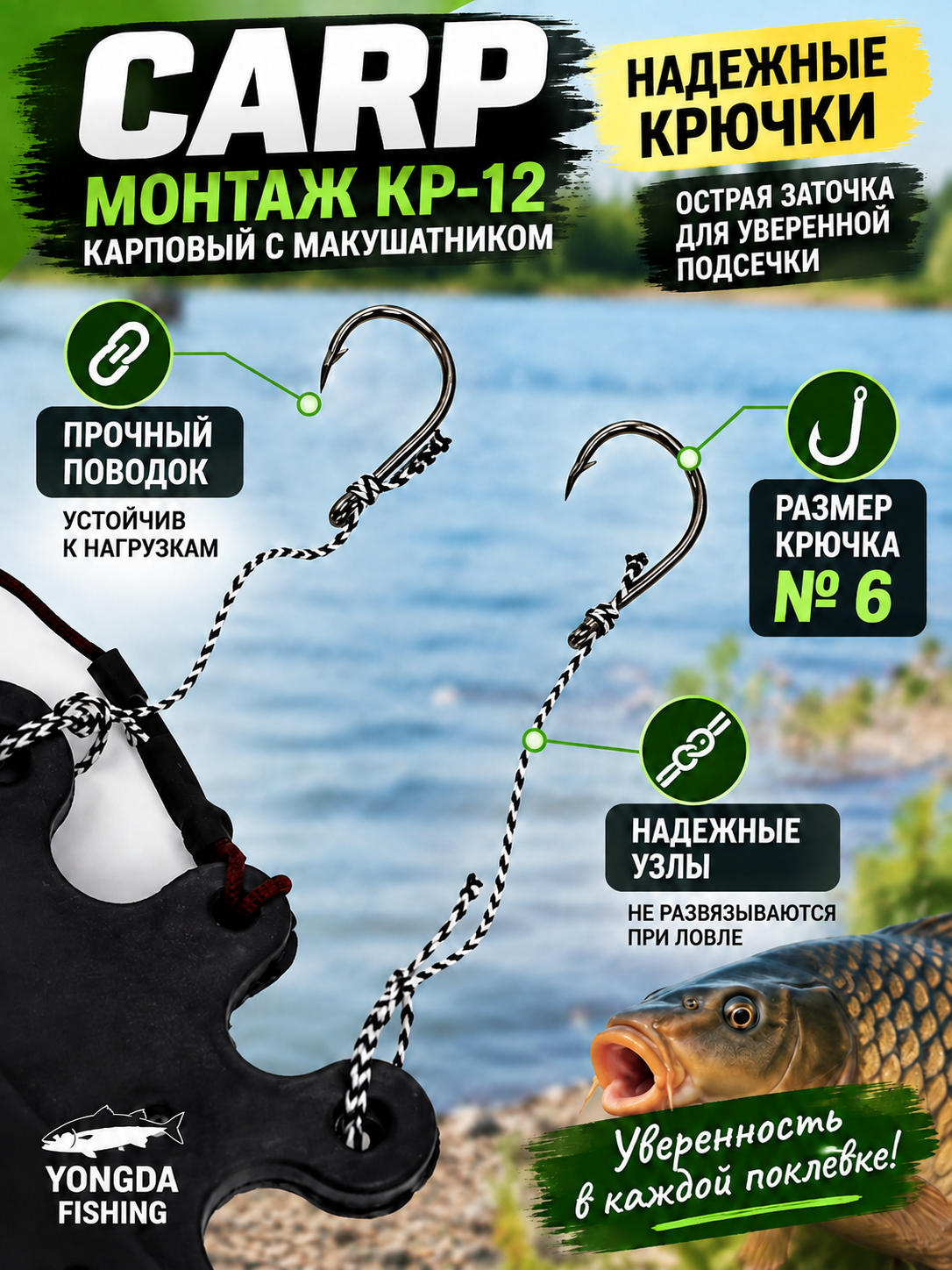 CARP KP-12 karp montaji makushatnik bilan, 4 ta №6 ilgak, 30 g yuk