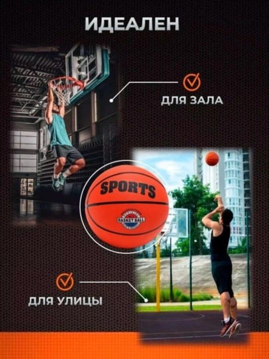 Basketbol to‘pi №7 – 650 g, chidamli va mashg‘ulotlar uchun