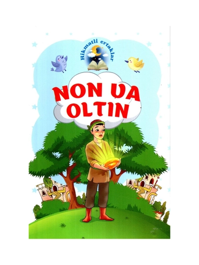 Non va oltin - Abdulaziz Muborak, Anvar Qobilov - 