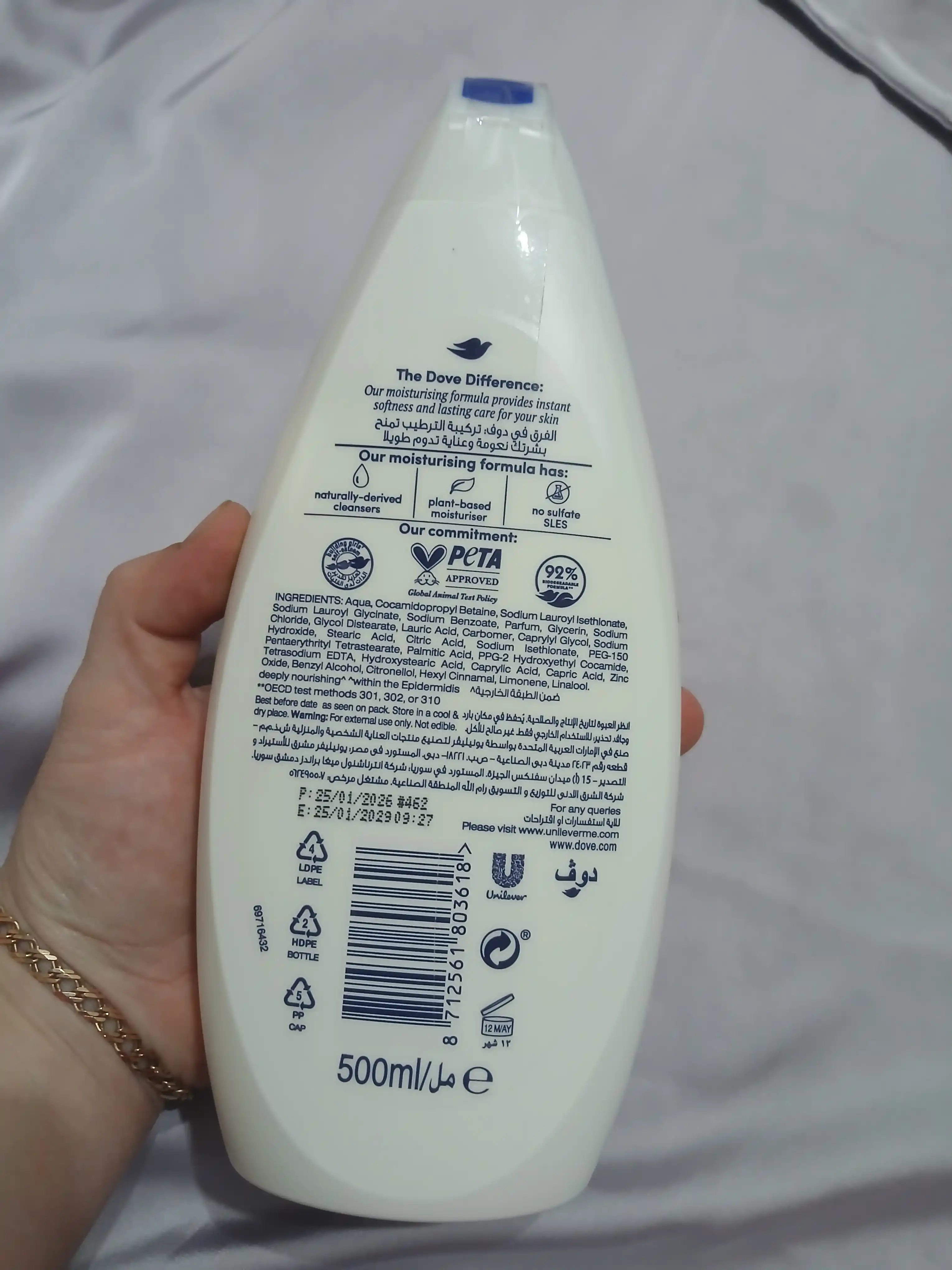 DOVE гель для душа  DEEPLY NOURISHING, 500 мл