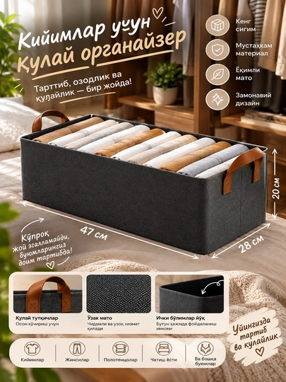 Kiyimlarni saqlash uchun tashkilotchi - 