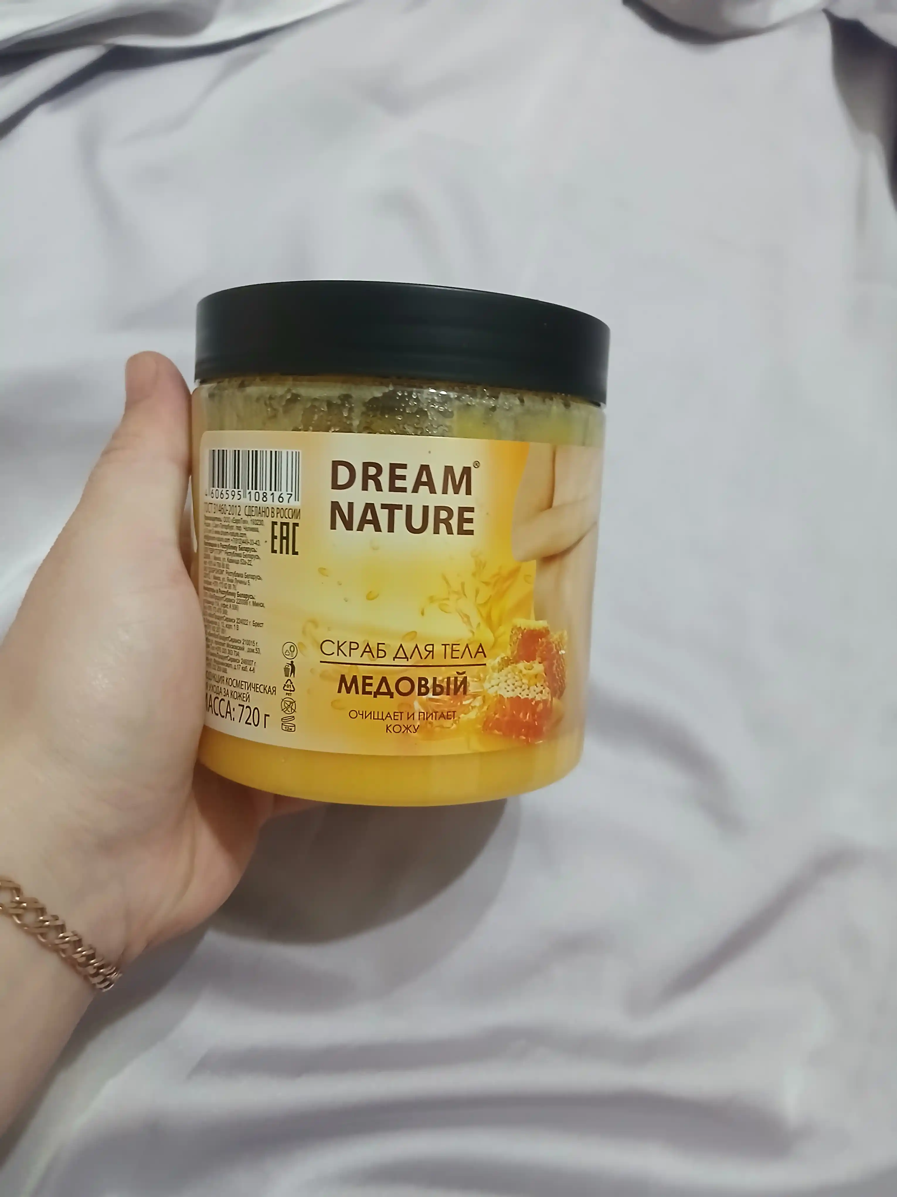 Скраб для тела, Dream Nature "Медовый" 720 г