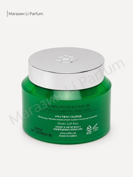 Dr. Cellio 4 in 1 kollagenli namlantiruvchi yuz kremi, 70 ml