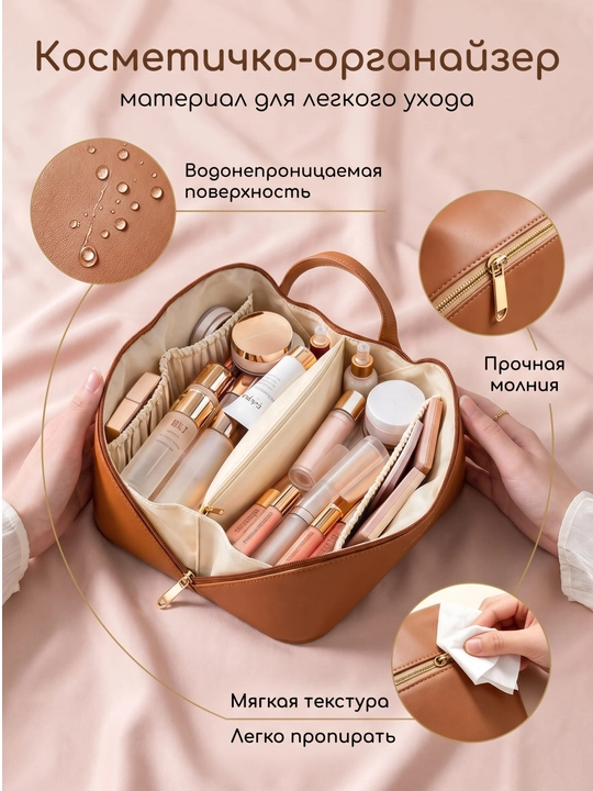 Косметичка, органайзер для косметики для женщин и девушек