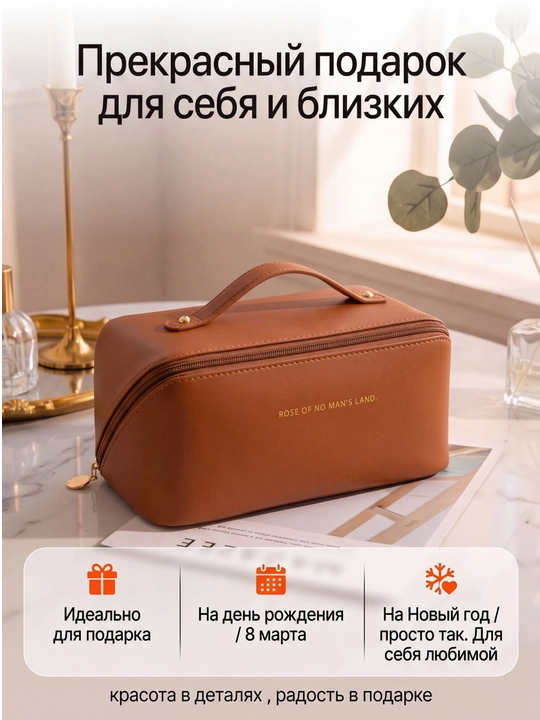 Косметичка, органайзер для косметики для женщин и девушек
